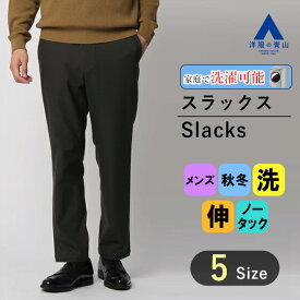 【洋服の青山】《裾上げ済み》秋冬用 ブラック系 オンラインストア先行販売 スタイリッシュスラックス【暖パン】【ノータック】 ACTIBIZ メンズ かっこいい おしゃれ ビジネス ウォッシャブル ストレッチ 保温 ズボン パンツ