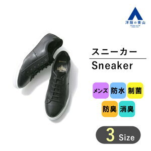 ビジネス スニーカー メンズの人気商品 通販 価格比較 価格 Com ビジネス スニーカー メンズの人気商品 通販 価格比較 価格 Com