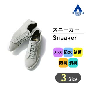 かっこいい スニーカー メンズの人気商品 通販 価格比較 価格 Com