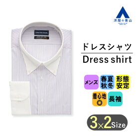 【洋服の青山】【楽天ランキング7位入賞】キング&トール 大きいサイズ ワイシャツ 長袖 メンズ オールシーズン用 パープル系 紫 クレリック 形態安定 JAPAN FABRIC スタンダード Yシャツ ビジネスシャツ ドレスシャツ カッターシャツ CHRISTIAN ORANI