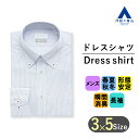 【洋服の青山】ノーアイロン ワイシャツ 長袖 メンズ オールシーズン ブルー ボタンダウン ゆったり ワイシャツ シワになりにくい 瞬間消臭 ビジネス Yシャツ カッターシャツ ストライプ 形態安定 春夏 秋冬 オフィスカジュアル 仕事 制服 事務服 メンズシャツ 春夏 秋冬