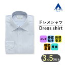 【洋服の青山】瞬間消臭 オールシーズン ブルー ワイドカラー ゆったり ワイシャツ メンズ カッターシャツ NON IRONTECH Yシャツ メンズシャツ 事務服 長袖 胸ポケット 春夏 秋冬 シワになりにくい 形態安定 ビジネス 仕事 39cm 洗える ノーアイロン ビジネスカジュアル