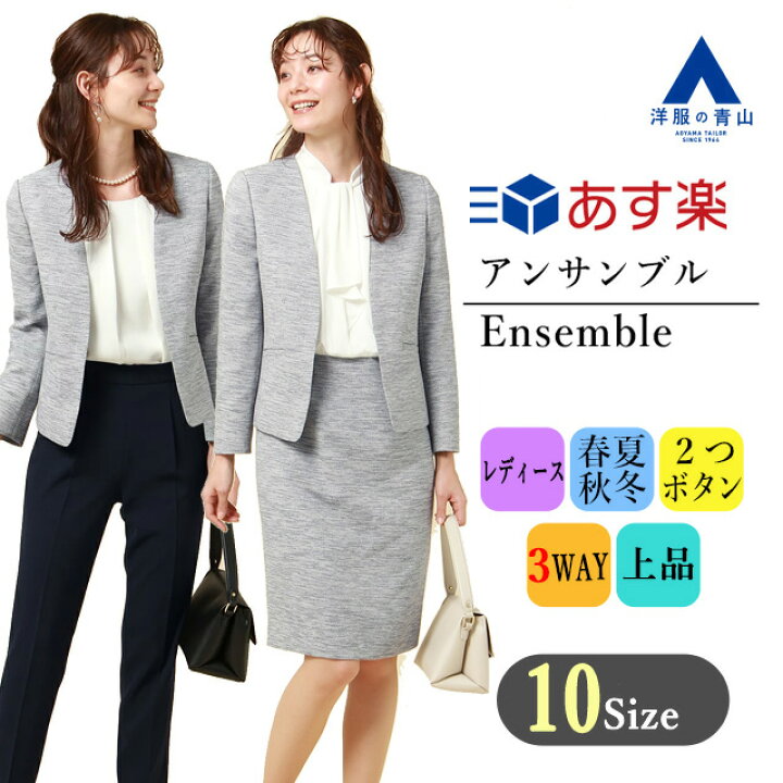 楽天市場 洋服の青山 3点セット オールシーズン用 ネイビー系 Vカラーアンサンブル お受験 おしゃれ フォーマル パンツ スーツ 体型カバー セレモニースーツ ママスーツ 入学式 卒業式 七五三 レディース 母スーツ 卒園式 ワンピース 大きいサイズ あす楽 812 洋服