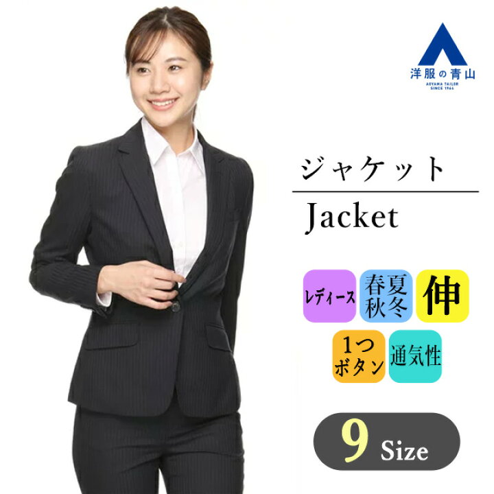 楽天市場 10月22 30日限定クーポン P2倍 洋服の青山 オールシーズン用 ネイビー系 シルク混 1ボタン ロング ジャケット セット着用可 N Line Precious レディース 2way ストレッチ オフィス セットアップ 春 夏 3 洋服の青山 Plus