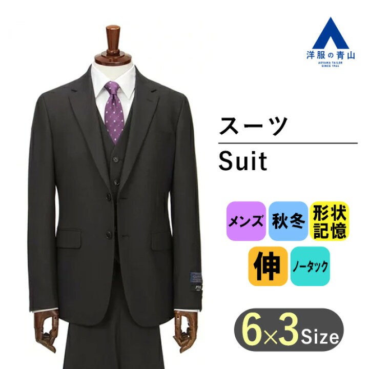 楽天市場】【洋服の青山】【楽天ランキング1位入賞】秋冬 グレー系 