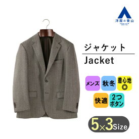 【洋服の青山】メンズ ジャケット 秋冬用 ブラウン系 スタンダード ジャケット テレワーク ビジカジ【Plastics Smart】 REGAL 2つボタン 総裏 脇当て フラップポケット センターベント 外ポケット:3 内ポケット:4 かっこいい おしゃれ ビジネス カジュアル