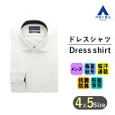【洋服の青山】ワイシャツ メンズ オールシーズン用 春夏 秋冬 ホワイト 白無地 長袖 ワイドカラー スタンダード ビジネス 形態安定 シワになりにくい Yシャツ 抗ウイルス 制菌 抗菌 防臭 吸汗 速乾 UVカット メンズシャツ カッターシャツ Yシャツ 男性 かっこいい おしゃれ