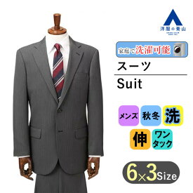 【洋服の青山】スーツ メンズ 秋冬 グレー 紳士服 スタンダード 標準体 2つボタン プリーツ加工 【Plastics Smart】セットアップ 上下 アウター ウォッシャブル 洗える ビジネススーツ スラックス ワンタック かっこいい おしゃれ 成人式 就職 セットアップ CHRISTIAN ORANI