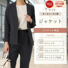 【洋服の青山】ノーカラージャケット レディース 春夏秋冬 ネイビー 紺無地 スーツ Vカラー 洗える ストレッチ オフィス カジュアル フォーマル セレモニー 卒園式 入学式 卒業式 結婚式 アウター きれいめ 50代 軽い