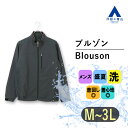 【洋服の青山】ブルゾン メンズ 灰 グレー長袖 フロントジップ 春 夏 休日 アウトドア スポーツ トレーニング ハイキング 登山 キャンプ 旅行 カジュアル シンプル ベーシック 事務服 作業着 作業服 ビジネス 普段着 アウター 紳士 ポケット付 通気性 ウォッシャブル 洗濯可