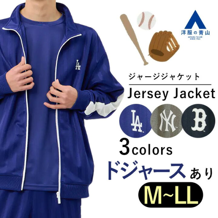 楽天市場】【洋服の青山】ドジャース ヤンキース レッドソックス MLB 