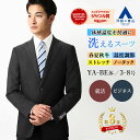 【shop of the month受賞記念クーポン利用で19,800円】【洋服の青山】【楽天ランキング8位入賞】リクルートスーツ 就活 メンズ スリム 春夏秋冬 オールシーズン ブラック 黒無地 洗える ストレッチ 動きやすい ビジネス 入学式 卒業式 紳士服 背広 大きいサイズ