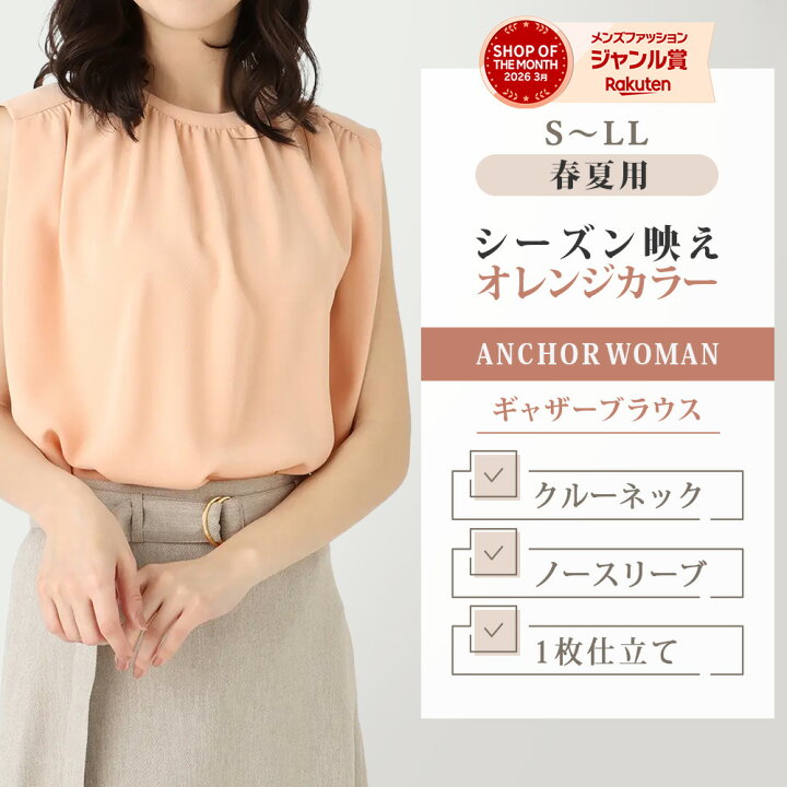 楽天市場】【洋服の青山】ブラウス レディース 春夏用 オレンジ 
