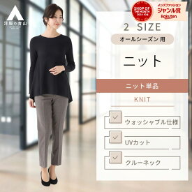 【洋服の青山】オールシーズン ネイビー系 アシンメトリーヘムニットプルオーバー 長袖 UVカット レディース ビジネス カジュアル ウォッシャブル UVカット 長袖 洗える おしゃれ かわいい エレガント