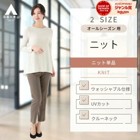 【洋服の青山】オールシーズン ベージュ系 アシンメトリーヘムニットプルオーバー 長袖 UVカット レディース ビジネス カジュアル ウォッシャブル UVカット 長袖 洗える おしゃれ かわいい エレガント