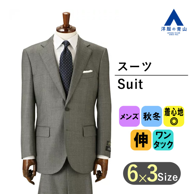 楽天市場スーツ・セットアップ｜メンズファッションの通販