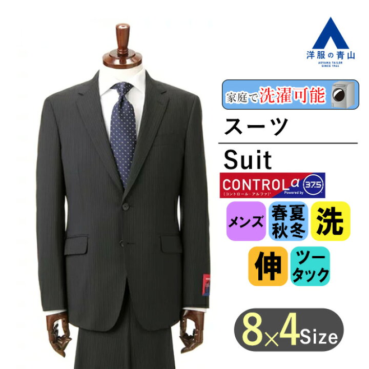 楽天市場】【洋服の青山】 【フェーズフリー】 オールシーズン用 