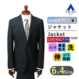 【洋服の青山】スーツ メンズ オールシーズン用 ネイビー系 紺 ストライプ 【CONTROLα】紳士服 調温調湿 透湿速乾 ウォッシャブル 洗える ストレッチ 消臭 細身体 スタイリッシュ 背抜き 脇当て ノータック メンズスーツ かっこいい おしゃれ PERSON'S FOR MEN