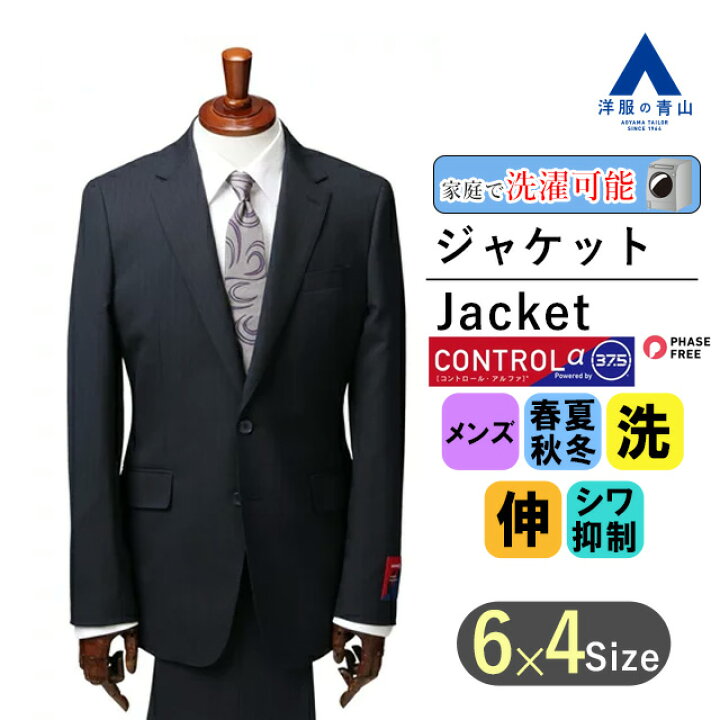楽天市場】【洋服の青山】スーツ メンズ オールシーズン用 ネイビー系 