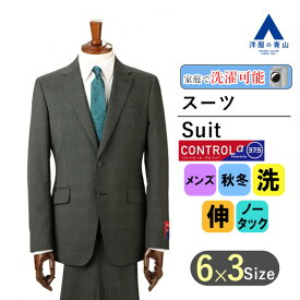 【洋服の青山】秋冬用 グレー系 スタイリッシュスーツ【CONTROLα】【ウォッシャブル】 PERSON'S FOR MEN 洗える ウォッシャブル ストレッチ ビジネススーツ 2つボタン シングルスーツ オシャレ スリム suit