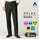 【洋服の青山】スラックス メンズ 秋冬 大人 50代 60代 ゆったり 大きいサイズ 起毛 ウール 暖かい 柔らかい アジャスター 紳士服 ボトムス ブラック 黒 無地 織柄 スタンダード ワンタック 微起毛 ビジネス カジュアル ビジカジ かっこいい おしゃれ REGAL