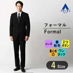 礼服 メンズの通販 価格比較 価格 Com