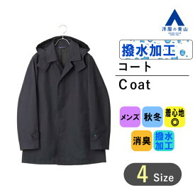 【洋服の青山】秋冬用 ネイビー系 スタイリッシュフードコート【DEONY】 PERSON'S FOR MEN メンズ ビジネス カジュアル アウター 撥水加工 かっこいい おしゃれ 消臭