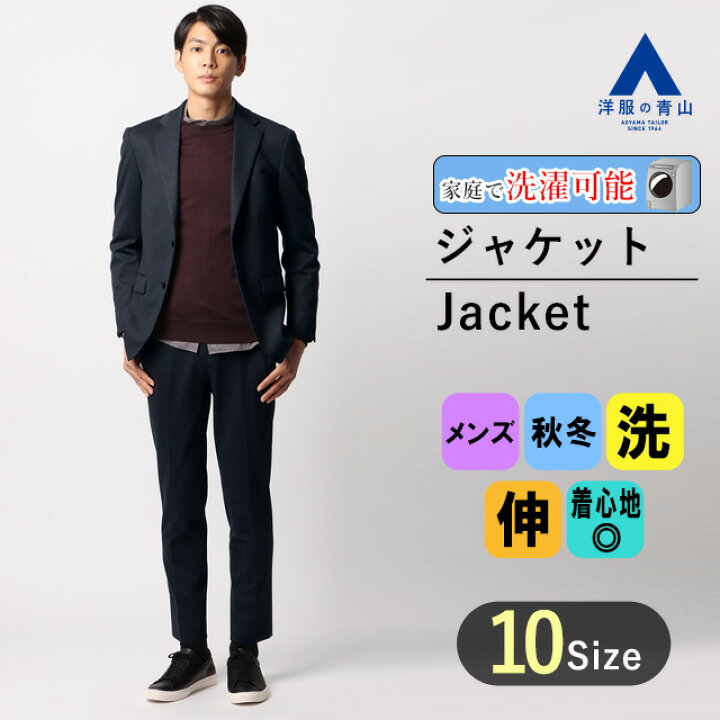 楽天市場】【洋服の青山】秋冬用 グレー系 スタイリッシュジャケット 