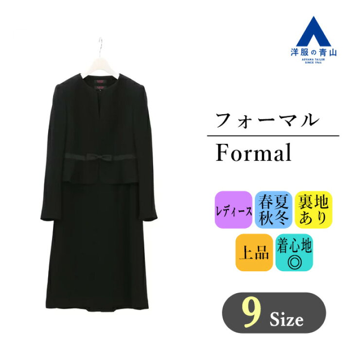 楽天市場】【洋服の青山】オールシーズン用 ブラック系 ノーカラー  