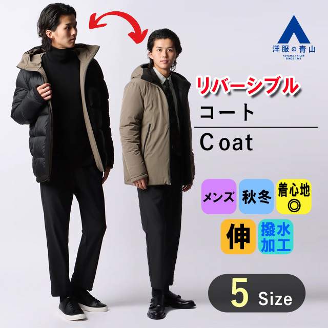 ACTIBIZ 洋服の青山 コート - アウター