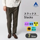 【洋服の青山】ウール100%スラックス 秋冬用 メンズ ブラウン 茶色 無地 プレミアム スリム スタイリッシュ ツータック ウエストVカット ストレッチ 動きやすい MARLANE 仕事 ビジカジ ビジネス パンツ ボトムス ズボン 細身 テーパード HILTON