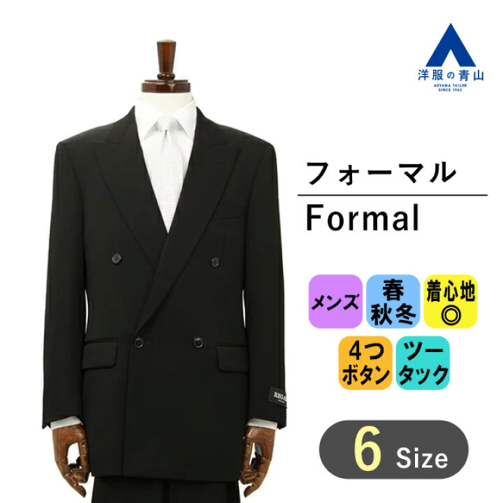 楽天市場】【洋服の青山】 スリーシーズン用 BE体 ゆったり型 ブラック  
