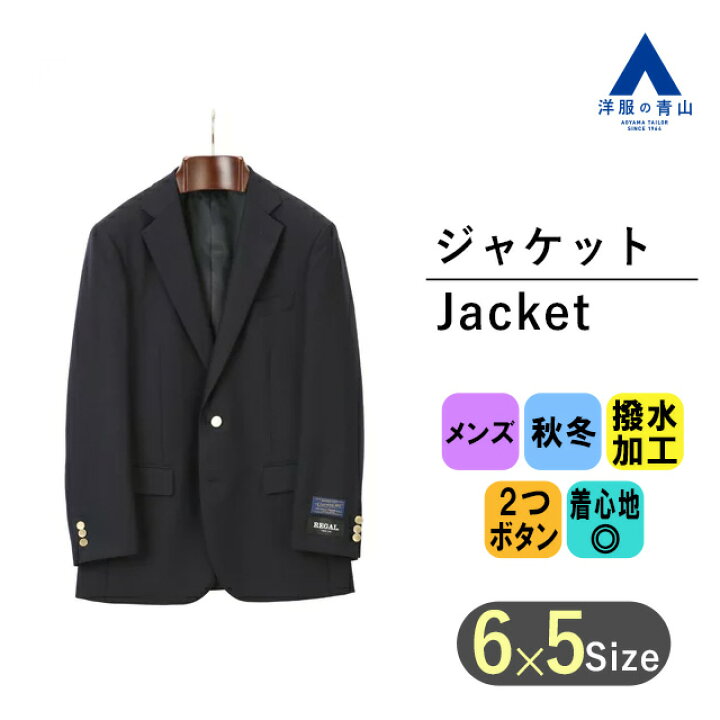 楽天市場】【洋服の青山】【楽天ランキング3位入賞】秋冬用 