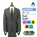 【洋服の青山】秋冬用 グレー系 スタイリッシュスーツ【TioTio PREMIUM】【ACTIVEXPAND】紳士服 長袖 メンズスーツ パーソンズ ビジネス ワンタック 洗える ウォッシャブル ストレッチ 2つボタン シングルスーツ PERSON'S FOR MEN PURPLE LABEL
