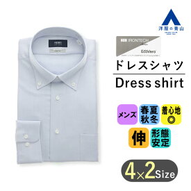 【洋服の青山】オールシーズン用 ブルー系 ボタンダウンスタイリッシュワイシャツ カッターシャツ 【LENZING ECOVERO】 PERSON'S FOR MEN メンズ ワイシャツ カッターシャツ ビジネスシャツ 細身体 Yシャツ 形態安定 長袖 スリム