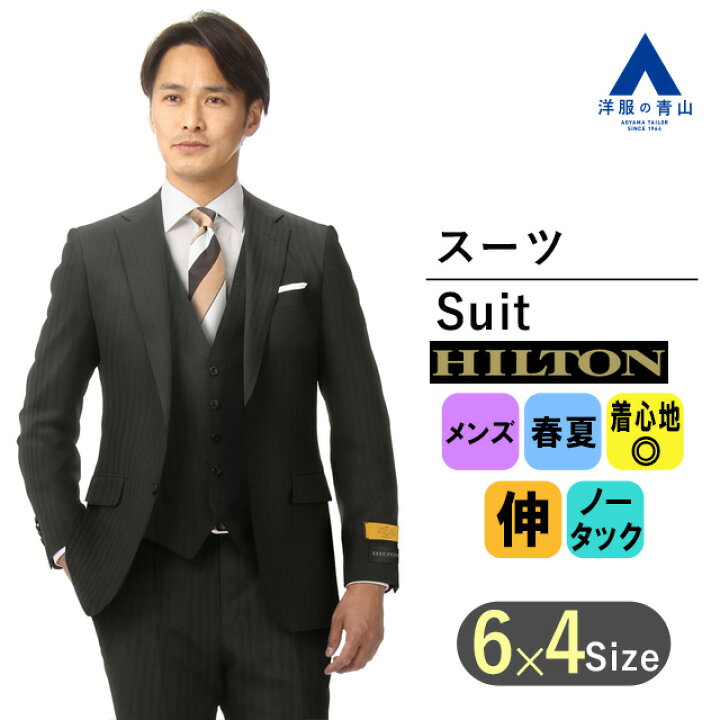 楽天市場】【洋服の青山】 春夏用 ブラック系 プレミアム 