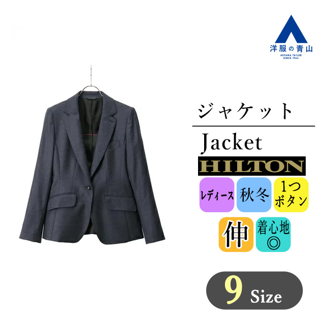 HILTON テーラードジャケット 3点セット 洋服の青山 秋冬物-