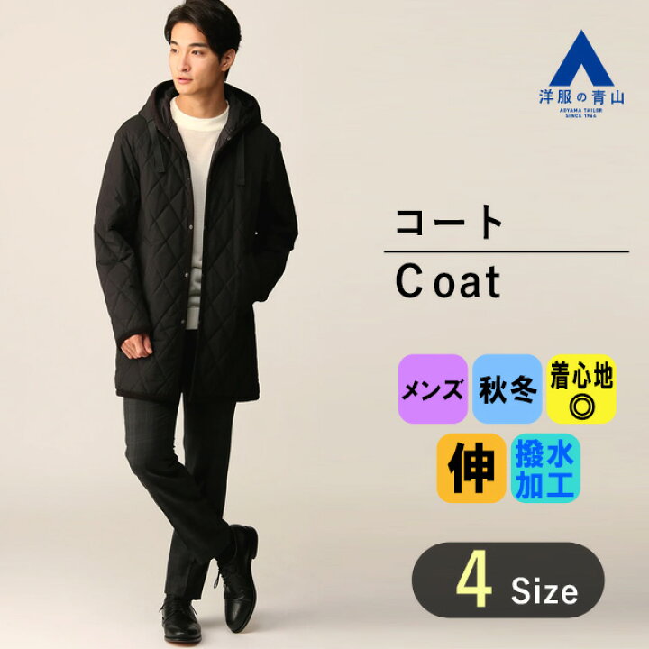 楽天市場】【洋服の青山】メンズ コート 秋冬用 ブラック キルティング 