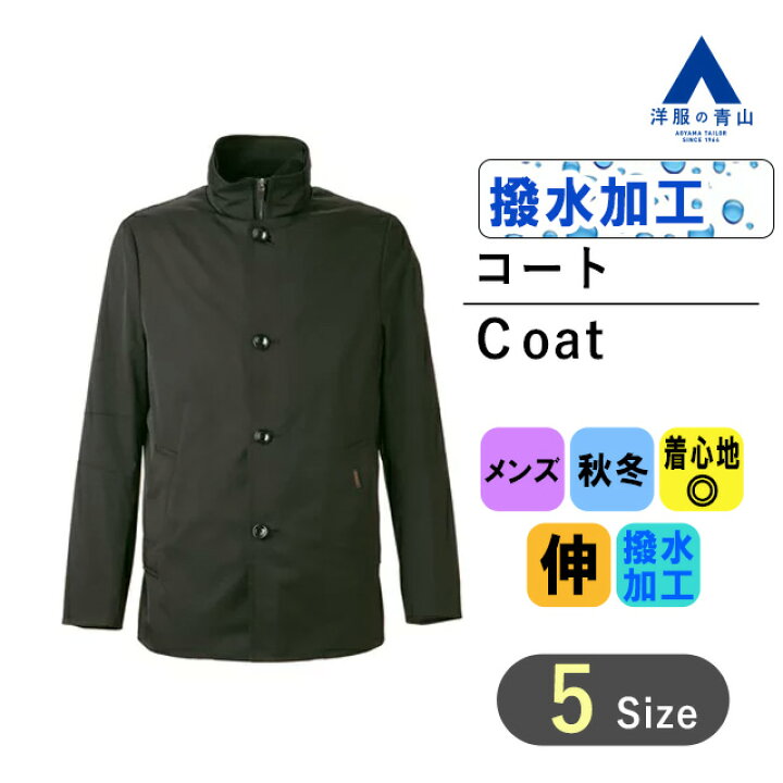 楽天市場】【洋服の青山】ライナー付き 4WAY ドライビングコート 