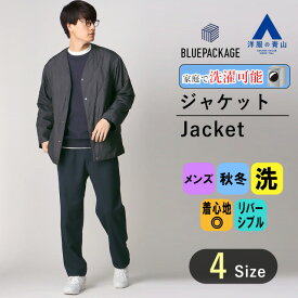 【洋服の青山】《あす楽》ジャケット メンズ 秋冬 ネイビー 紺 ノーカラー リバーシブル キルトステッチ あったかい 大きいサイズ カジュアル ビジネス ビジカジ 通勤 アウター かっこいい おしゃれ BLUE PACKAGE【セットアップ可能】