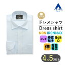 【洋服の青山】アイロン不要 綿100％ ワイシャツ メンズ ゆったり オールシーズン 春夏 秋冬 ブルー 長袖 ワイドカラー NON IRONMAX ノーアイロン ノンアイロン ストレッチ 形態安定 シワになりにくい 防汚 オフィスカジュアル Yシャツ カッターシャツ メンズシャツ おしゃれ