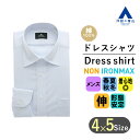【洋服の青山】アイロン不要 綿100％ オールシーズン ブルー ワイドカラー ゆったり ワイシャツ メンズ ビジネス 長袖 形態安定 ノーアイロン ノンアイロン メンズ ストレッチ Yシャツ オフィスカジュアル シワになりにくい フォーマル パーティ 春夏 秋冬 NON IRONMAX