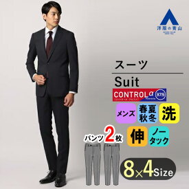 【洋服の青山】スーツ メンズ ビジネス スリム 【ツーパンツ】細身体 紳士服 男性 パンツ2着 シングル おしゃれ かっこいい ウォッシャブル 洗える 消臭 ストレッチ シワ抑制 春 夏 秋 冬 オールシーズン用 ネイビー系 スタイリッシュ【CONTROLα】 PERSON'S FOR MEN