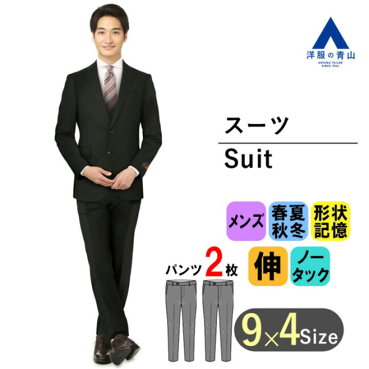 楽天市場】【洋服の青山】ツーパンツ リクルートスーツ 就活スーツ 