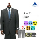 【洋服の青山】キングサイズ ツーパンツ スーツ メンズ ゆったり 秋冬用 グレー 灰色 織柄 大きいサイズ 2ボタン サイドベンツ 総裏 2パンツ ツータック アジャスター 動きやすい ストレッチ 撥水 撥油 ビジネス メンズスーツ 背広 紳士服 スタンダード かっこいい おしゃれ