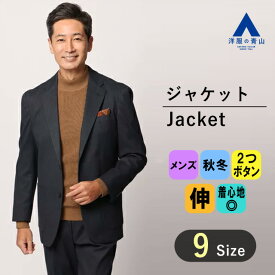 【洋服の青山】秋冬用 ネイビー系 スタンダードジャケット【Plastics Smart】【セットアップ対応】 REGAL メンズ ビジネス 標準体 おしゃれ かっこいい ストレッチ シワ抑制 秋 冬