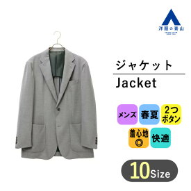【洋服の青山】 涼しい ジャケット メンズ 春夏用 グレー系 灰色 スタンダード ゆったり REGAL 2ボタン 背抜き パッチポケット メンズジャケット 長袖 ビジネス ライトアウター テレワーク ビジカジ ビジネス 通勤 テレワーク リモート会議 ビジカジ 七五三 お宮参り