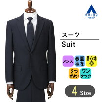 楽天市場】シルク（カラーネイビー）（スーツ｜スーツ・セットアップ 