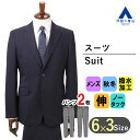 【洋服の青山】メンズ スーツ 秋冬用 ネイビー系 スタイリッシュスーツ【ツーパンツ】【NANOTEX FABRIC】 紳士服 ビジネススーツ 2ボタン ノータック 形状記憶 撥水加工 ストレッチ 細身 スリム センターベント スマート エコ素材使用 PERSON'S FOR MEN