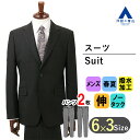 【洋服の青山】メンズ スタイリッシュスーツ ビジネススーツ 紳士服 秋冬用 ブラック系 スリム 細身体 ストレッチ 撥水 形状記憶 ノータック 2ボタン おしゃれ かっこいい【ツーパンツ】【NANOTEX FABRIC】 PERSON'S FOR MEN